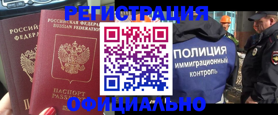 прописка для кредита в Коврове