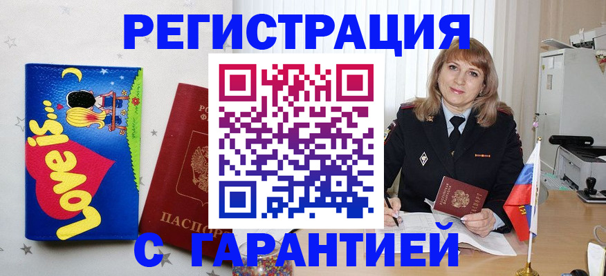 временная регистрация в квартире в Коврове