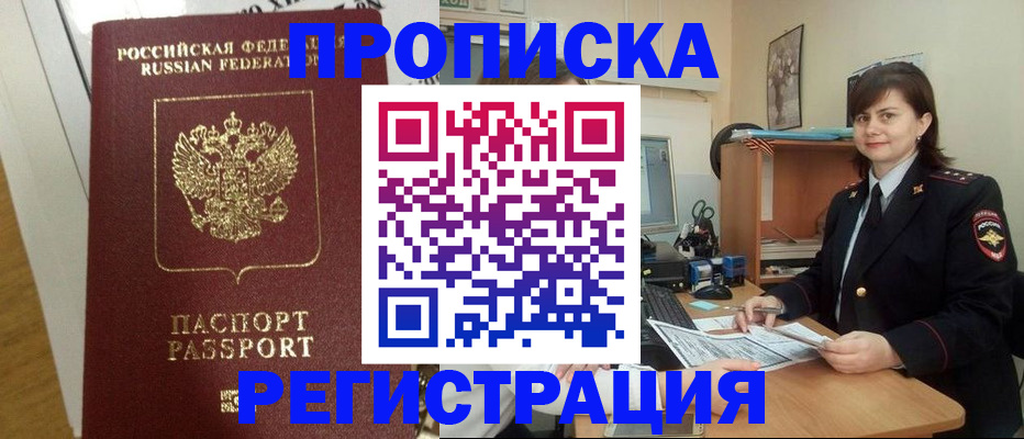 прописка регистрация в Коврове