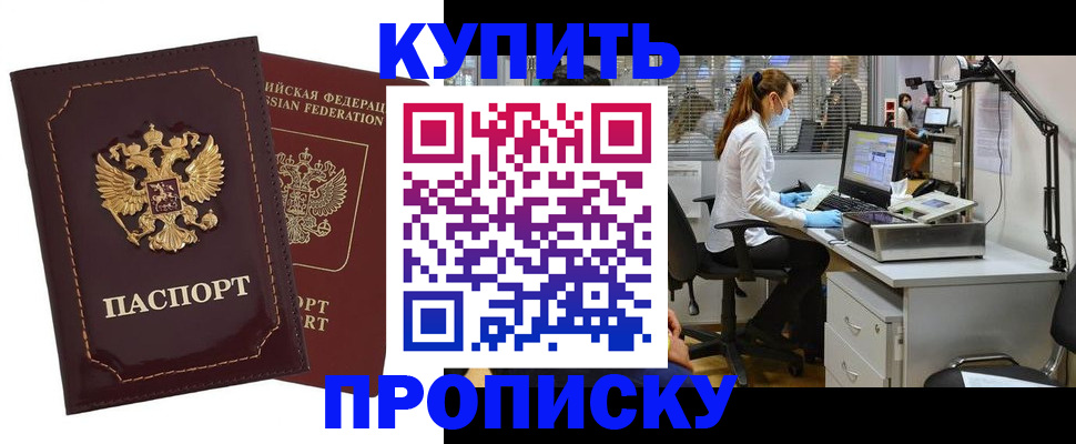 прописка гарантия в Коврове