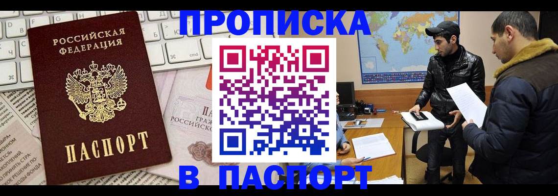 прописка для военкомата в Коврове