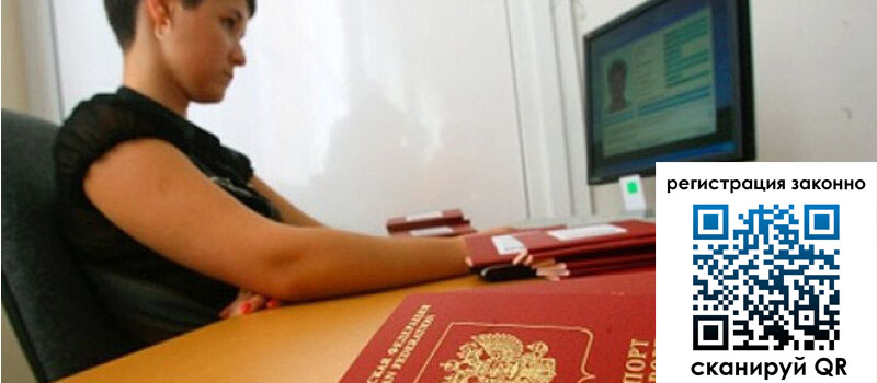 Временная регистрация в Коврове